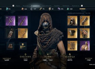 Assassin's Creed Odyssey полный комплект легендарной брони Змея гайд